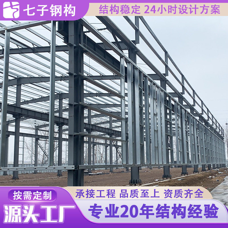 异形钢结构设计生产加工异形钢结构安装工程徐州钢结构厂家钢架