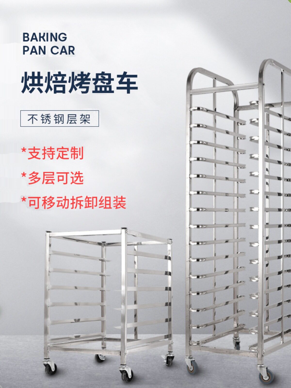 商用多层封闭不锈钢烤盘车