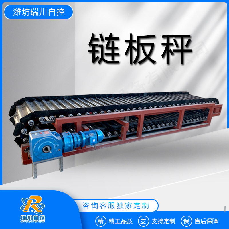 链板计量秤板式给料机板喂秤高温物料重型称重输送机工厂直销