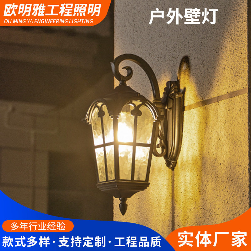户外挂壁灯欧式复古风格室外壁灯厂家供应庭院户外阳台复古挂壁灯