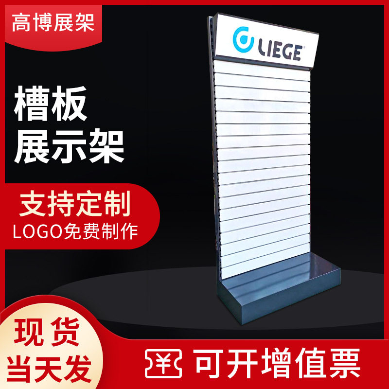 定制厂家直供工具槽式展架