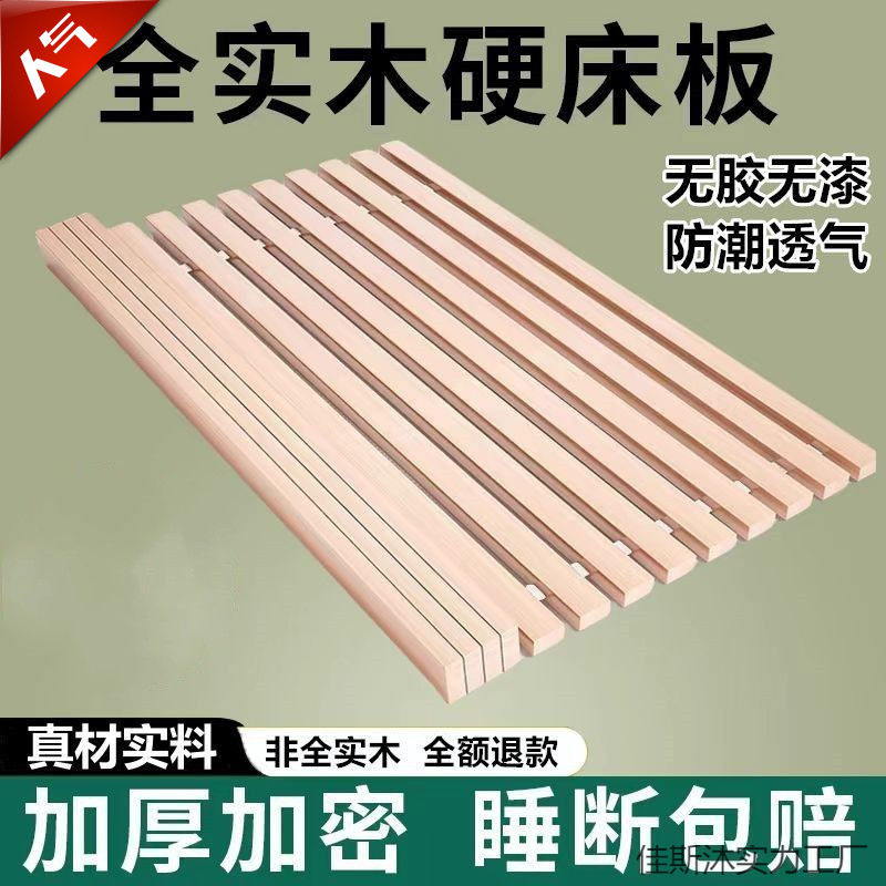 实木杉木排骨架床板静音加厚