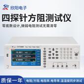欣阳CXT2663四探针方阻仪宽量程方阻仪CXT2665温度补偿功能