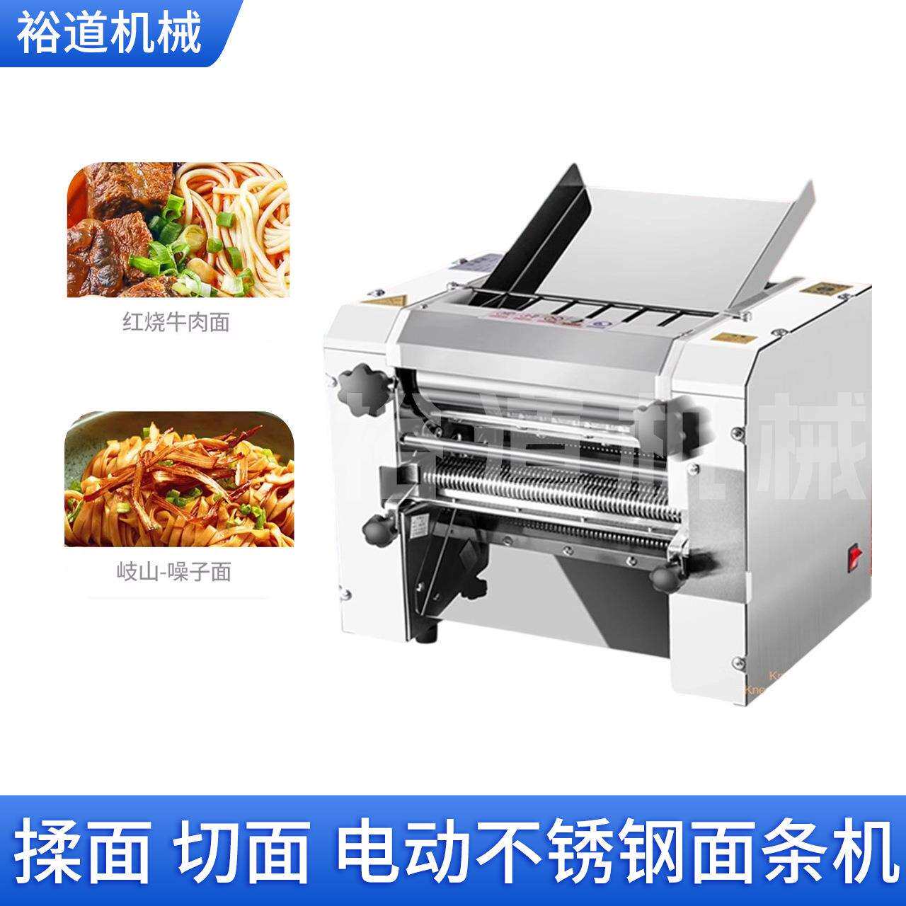 商用高速压面机电动静音兰州拉面新款小型机全自动家用台式压面机