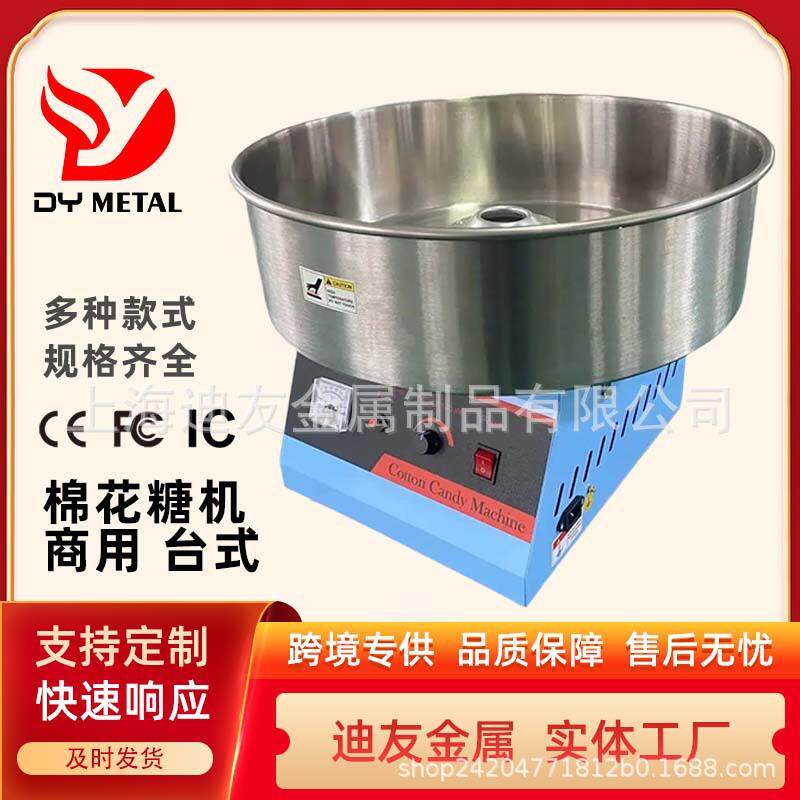 商用全自动棉花糖机台式花式彩糖棉花糖机器传统小吃摆摊神器