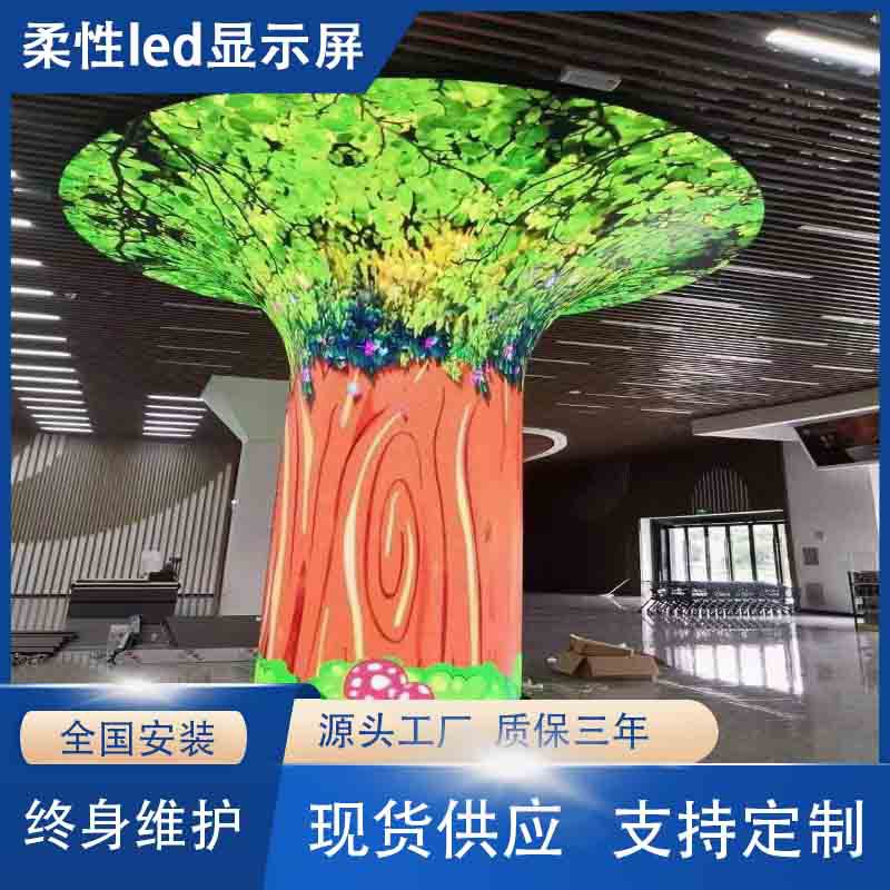 柔性全彩LED弧形舞台屏