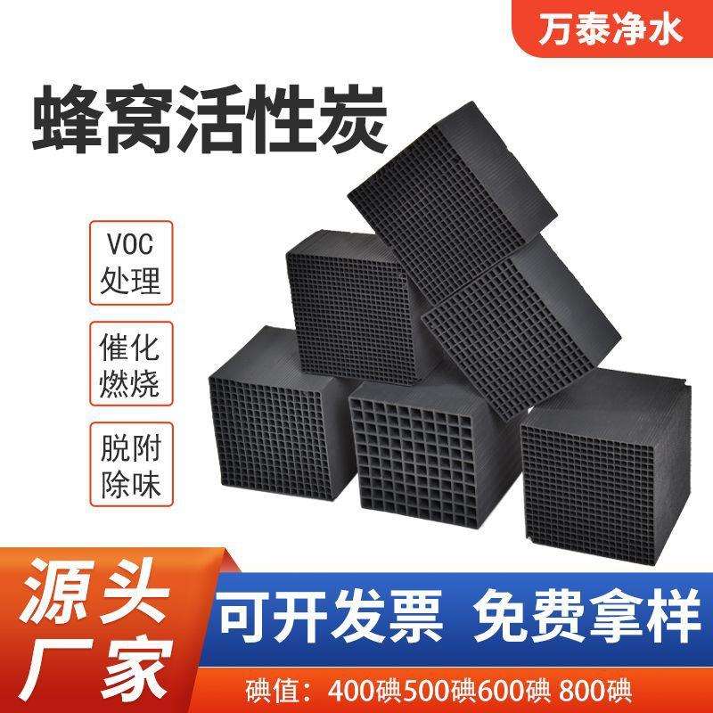耐水蜂窝活性炭水族滤材水产养殖方块蜂窝炭去黄除腥净水魔方