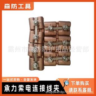 铁路专用JL0705承力索电连接线夹接触网电连接线夹
