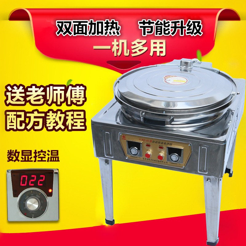 乔普曼80型商用双面电饼铛