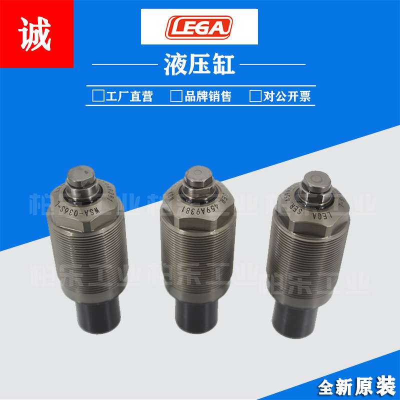 乐力嘉LEGA浮动支撑缸 WSA-026S/030S/036S/045S-L外螺纹油压油缸