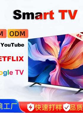 smarttv32435055657585100110寸智能电视外贸工厂