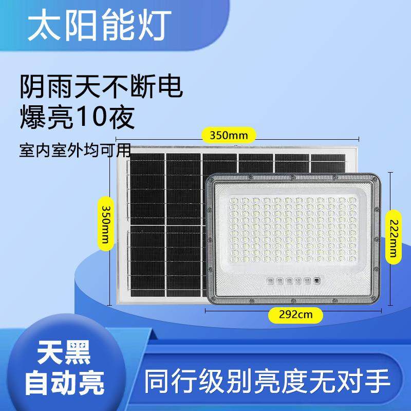 天空之境120珠2025新款太阳能LED照明灯充电灯户外便携应急灯