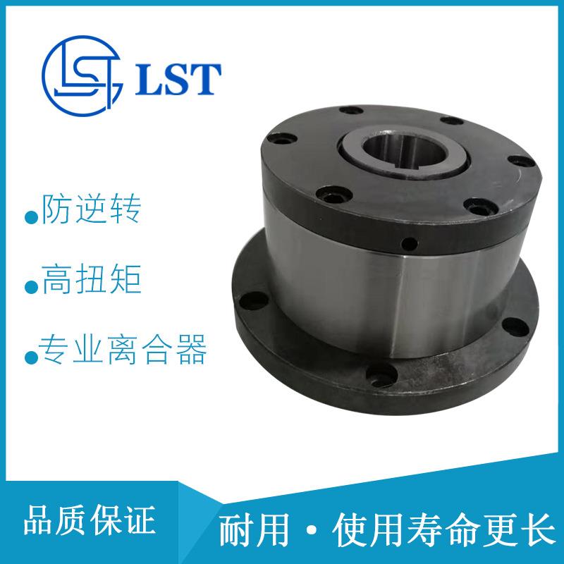 超越离合器MZEU40(K)E1+E2、MZEU55(K)E1+E2用于纺织机械