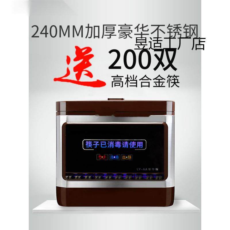 不锈钢盒款智能筷子消毒机商用微电脑饭店全自动筷子餐厅