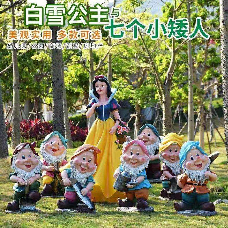 大型卡通玻璃钢白雪公主雕塑七个小矮人物摆件户外商场幼儿园装饰
