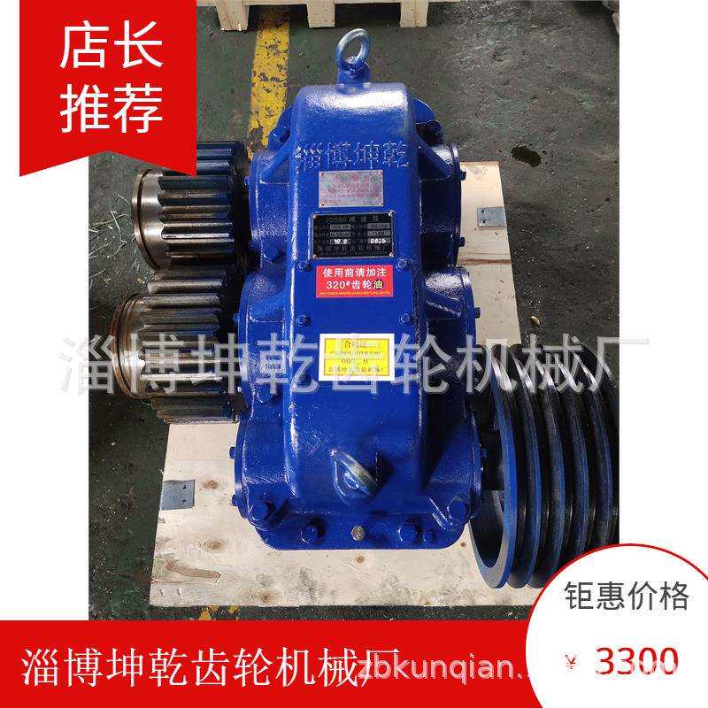 山东方圆JS500减速机/搅拌机大齿轮/减速机齿轮js500主减