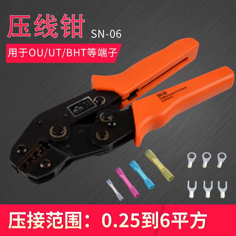 bht热缩端子压线钳 裸端子压接钳子ot/ut铜鼻子多功能端子钳sn-06