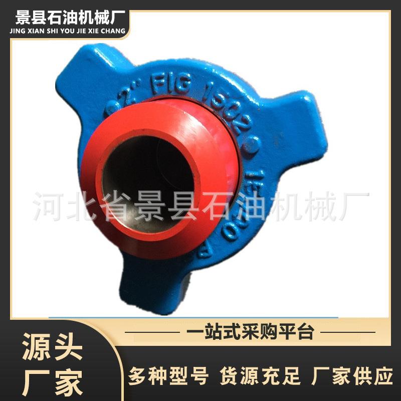 河北景石-JS专业生产FIG1502型高压由壬焊接丝扣由壬现货销售