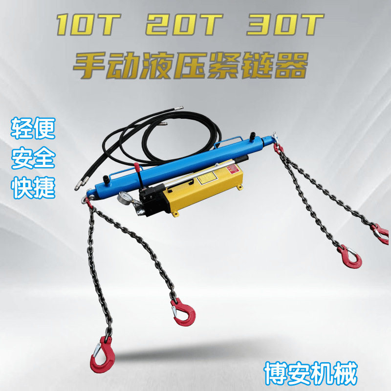 矿用手动液压输送机拉力器