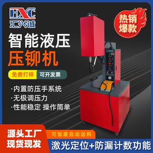 液压压铆机防压手钣金螺母螺柱螺钉铆钉机无铆连接抽芽自动送料