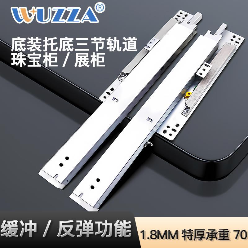 底装阻尼缓冲三节抽屉滑轨