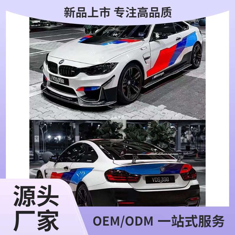 适用适用F82/F80改装M3/M4改装碳纤维小包围前铲后唇尾翼侧裙玉岩