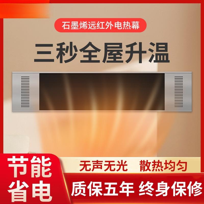 门口电热风幕取暖器壁挂墙式挡冷暖气片散热采暖器吊顶商用暖风机