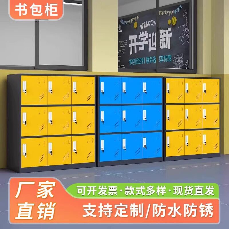 钢制带锁彩色学生幼儿园更衣柜