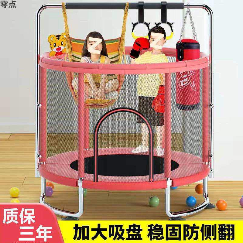 蹦蹦床儿童家用室内弹跳床小孩蹭蹭床弹簧护网蹦床宝宝跳床蹦极床
