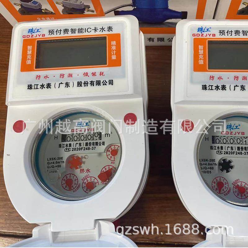 IC卡水表智能预付费水表一卡通插卡式智能水表刷卡式感兴水表