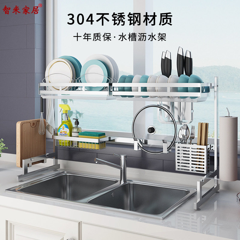 304不锈钢厨房置物架厨具收纳用品水槽沥水架洗碗池碗碟收纳架子
