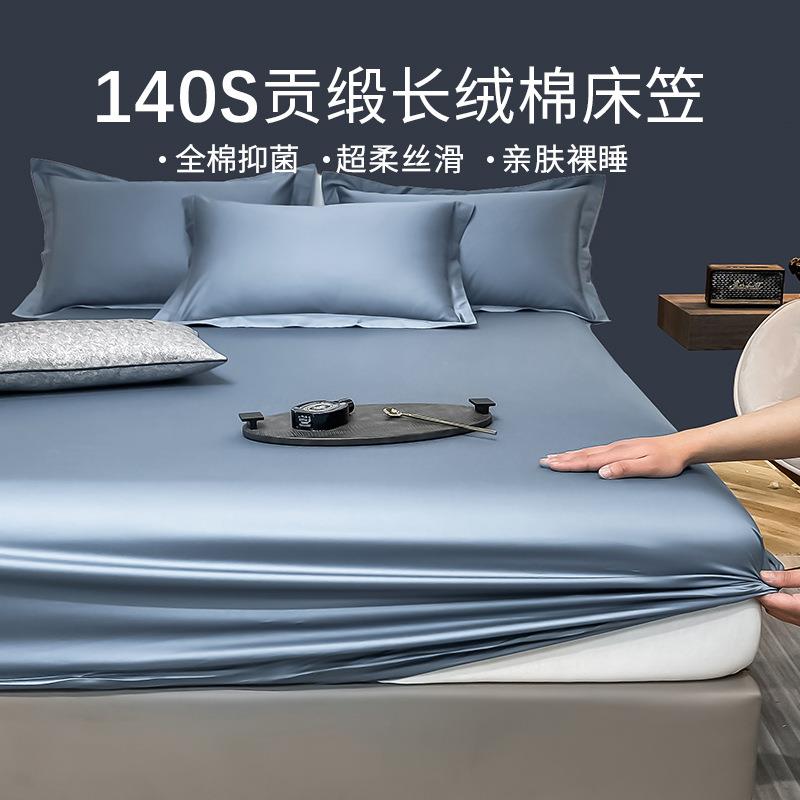 140支全棉贡缎加高加大款床笠2x2米35厘米厚床垫床罩单件纯棉