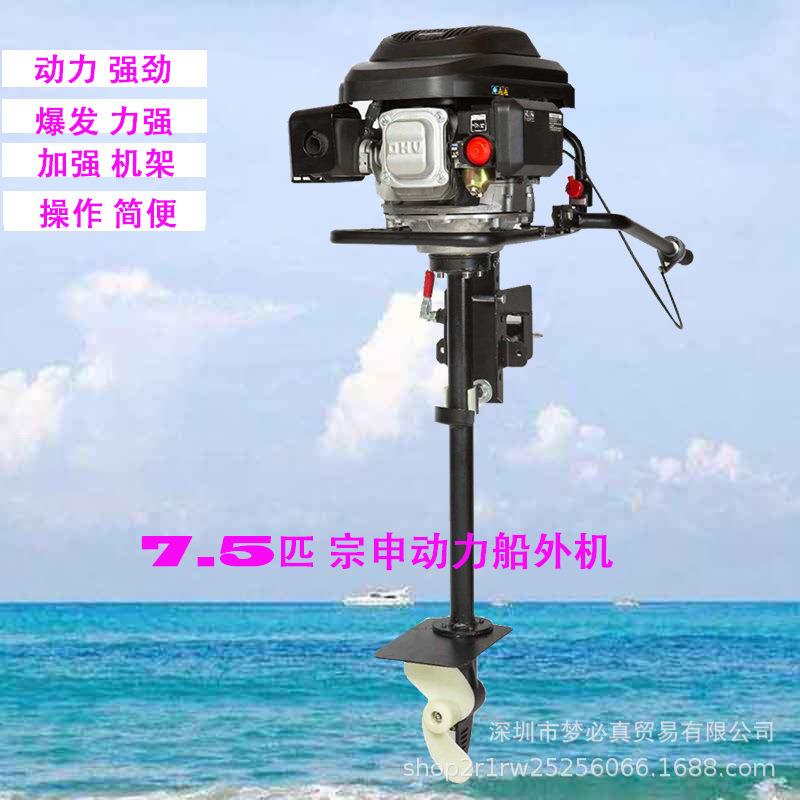 大马力船外机推进器四冲程冲锋舟充气船汽油外挂机渔船挂浆机马达
