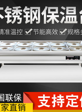 不锈钢保温售饭台蒸菜台商用快餐车电热汤池售菜台食堂餐厅快餐台