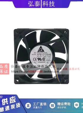 原装台达AFB1212SHE 12cm 12038 12V 1.60A服务器机箱CPU散热风扇