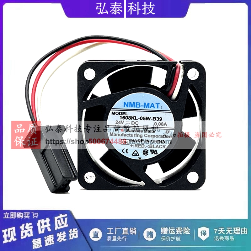 全新NMB 1608KL-05W-B39 24V 0.07A/0.08A 发那科系统驱动器风扇