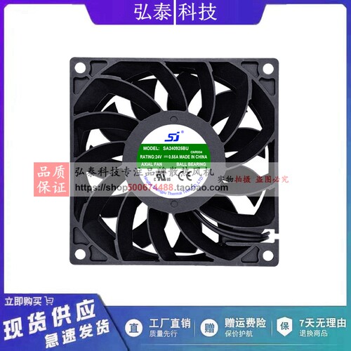 SA240925BU 全新原装SJ风机 9025 9CM 24V 0.55A 变频器散热风扇