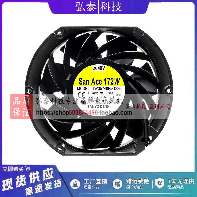 三洋 9WG5748P5H003/P5G003 48V适用于丹佛斯110/132KW变频器风扇