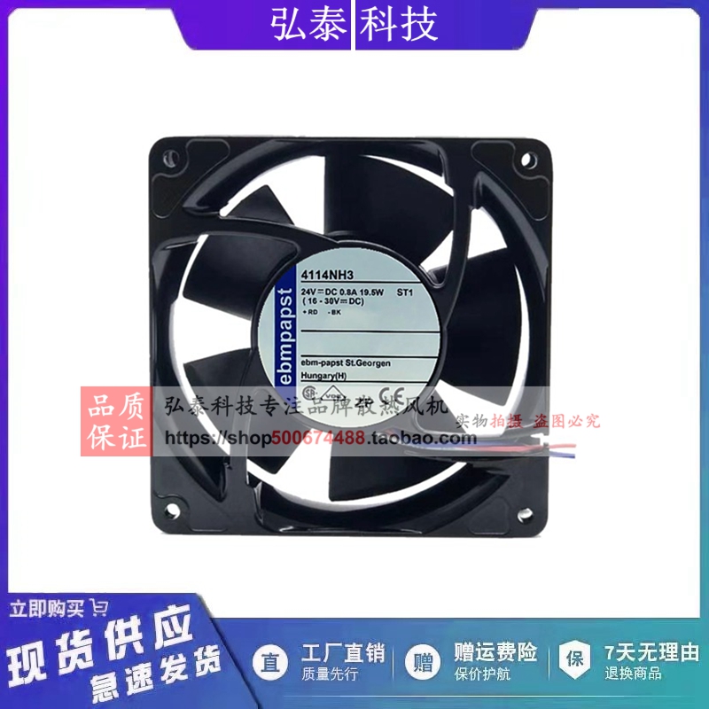 4114NH3/NH4/NH5/NH6 4114NHH/NHHR 24V 12038 ebmpapst散热风扇