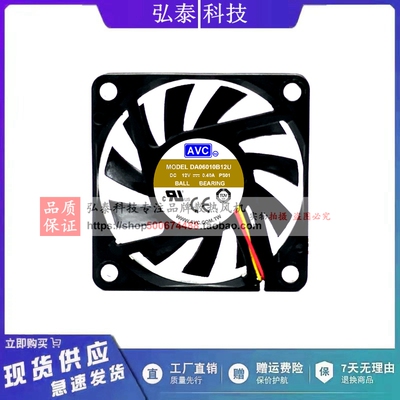 DA06010B12U 12V0.40A 6cm AVC 6010 超薄 主板cpu4线pwm调速风扇