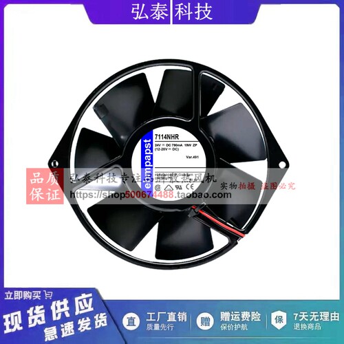 7114N/19/2H/NHR/NHU 原装德国ebmpapst 24V ABB变频器 散热风扇