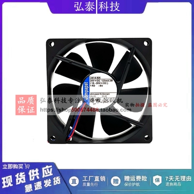 德国 EMBPAPST 3414 NH 9025 9CM 9厘米 24V 3W 变频器散热风扇