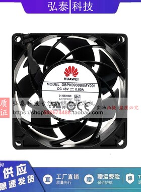 原装华为 DBPK0938B8MY001 48V 0.8A 9038 IP68防水 暴力散热风扇