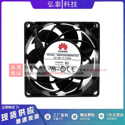 原装华为 DBPK0938B8MY001 48V 0.8A 9038 IP68防水 暴力散热风扇