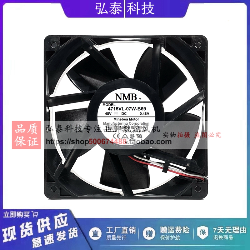 4715VL-07W-B69/B60原装NMB 120*120*38MM 48V大风量12CM散热风扇