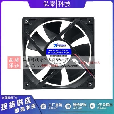 节能ME12025SHL轴流风机 0.05A 12CM EC110V~220V 机箱柜散热风扇