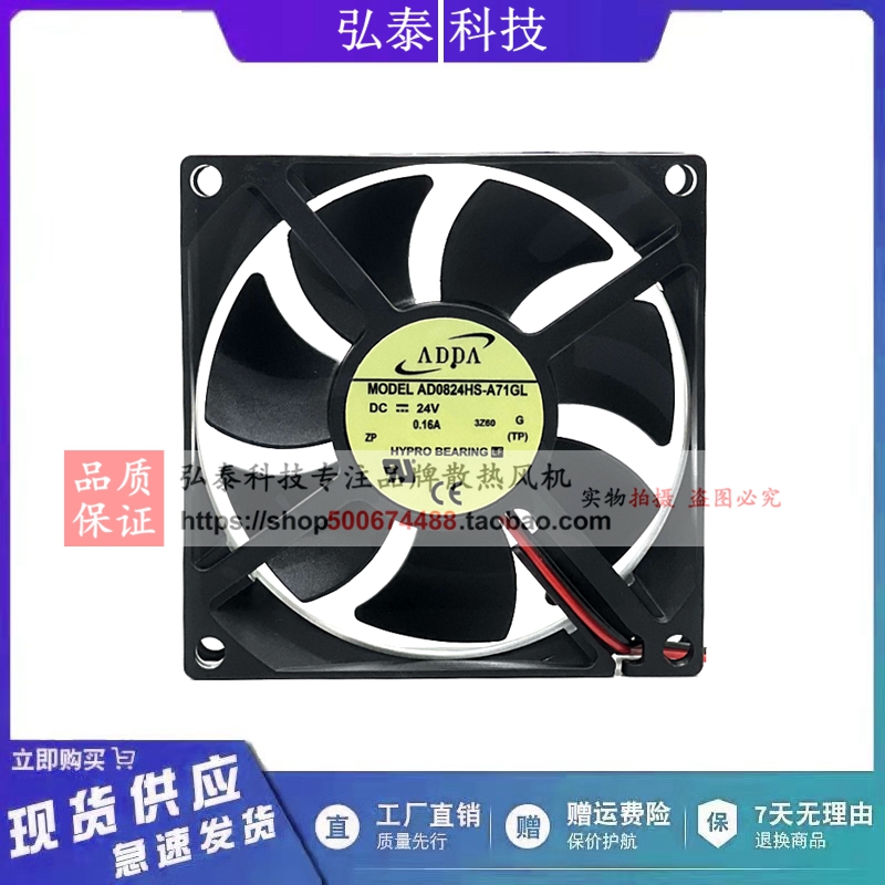 AD0824HS-A71GL DC24V 0.16A 原装台湾协禧ADDA 80*80*25轴流风扇