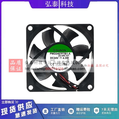 全新建准SUNON PMD2407PTB1-A 24V 4.3W 7CM 7025变频器散热风扇