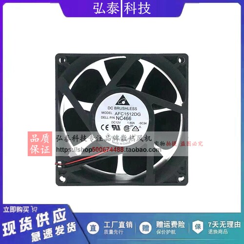台达15050 12V 1.80A AFC1512DG DG168 15CM大风量散热风扇150*50