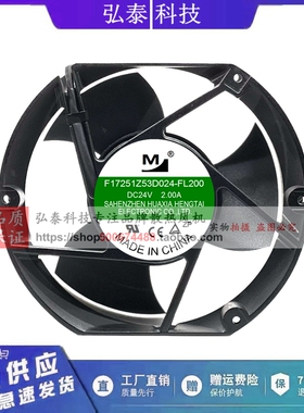 全新F17251Z53/Z60D024-FL200 DC24V 2.00A 变频器大风量散热风扇